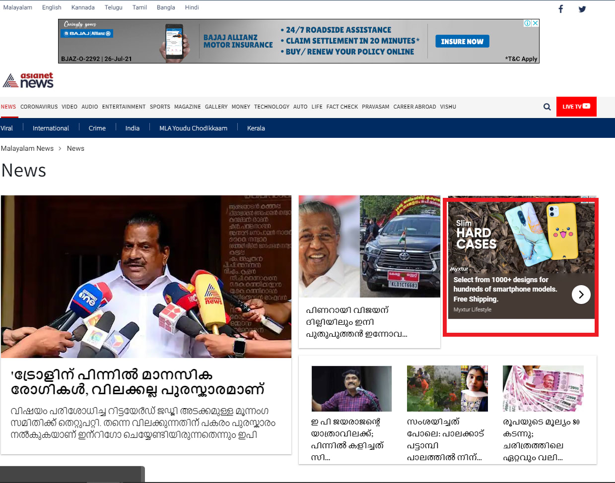 Asianet online 2025